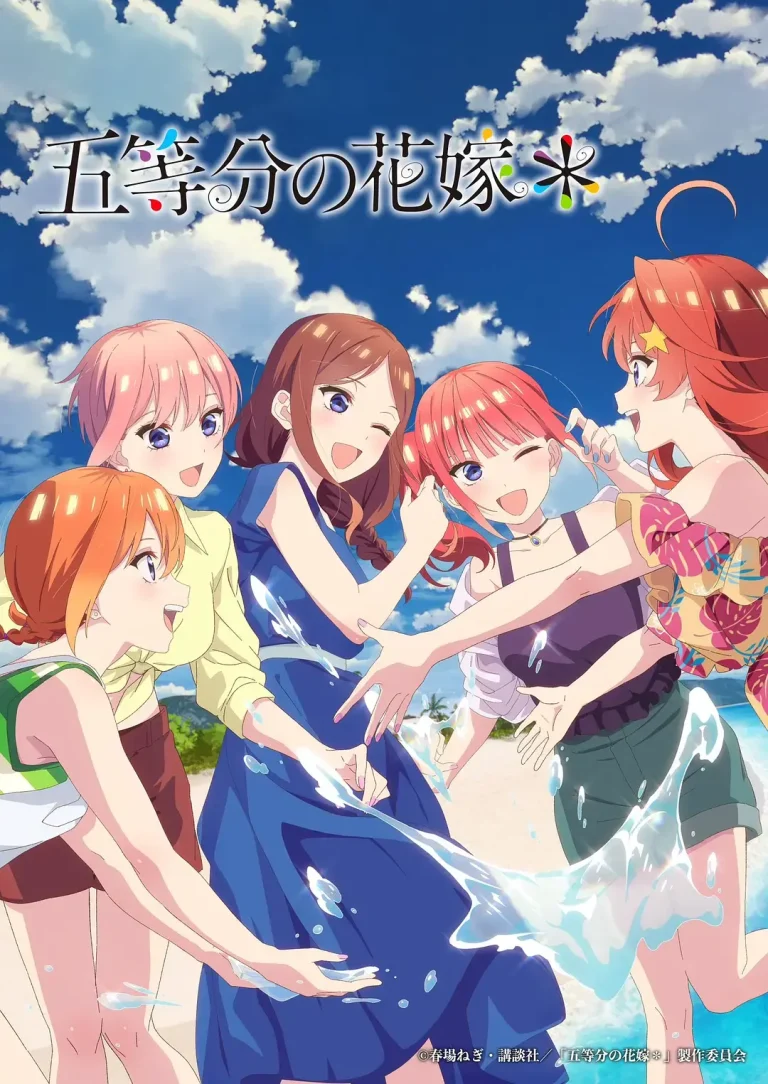 《五等分的新娘＊》全集高清完整版在线观看与剧情解析