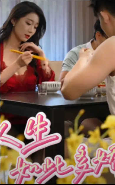 《人生如此多娇》全集高清完整版在线观看与剧情解析