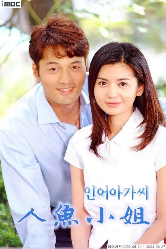 《人鱼小姐[电影解说]》全集高清完整版在线观看与剧情解析