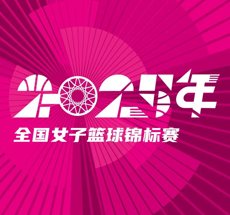 《全国女子篮球锦标赛 江苏南钢vs浙江稠州银行20251015》全集高清完整版在线观看与剧情解析