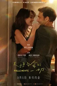 关于约会的一切[电影解说]