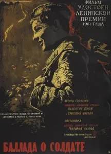 士兵之歌1959[电影解说]