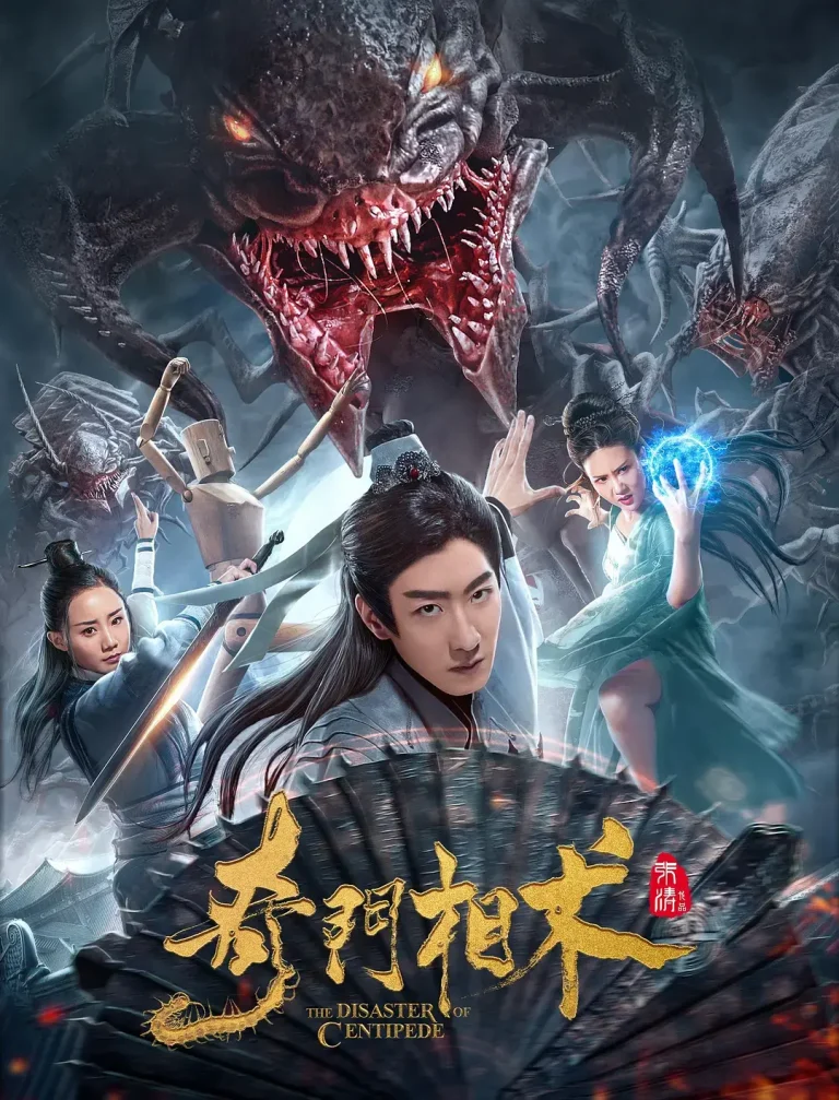 《奇门相术[电影解说]》全集高清完整版在线观看与剧情解析
