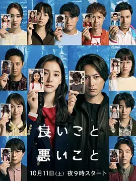 《好孩子坏孩子》全集高清完整版在线观看与剧情解析