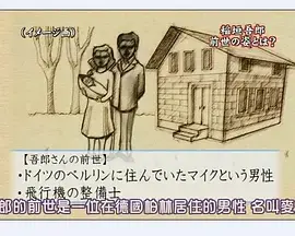 《毛骨悚然撞鬼经 2007夏季特别篇[电影解说]》全集高清完整版在线观看与剧情解析