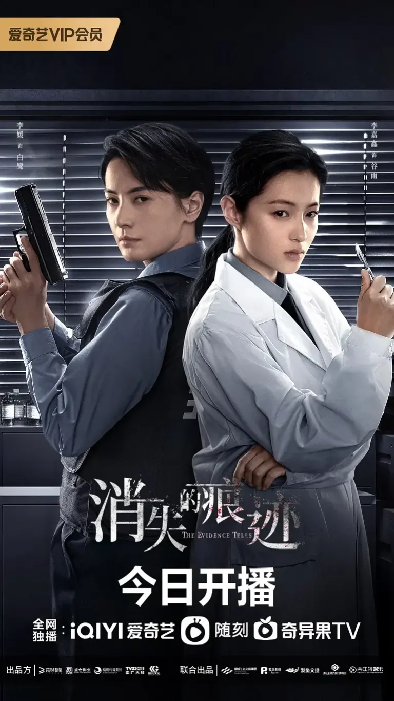 《消失的痕迹[电影解说]》全集高清完整版在线观看与剧情解析