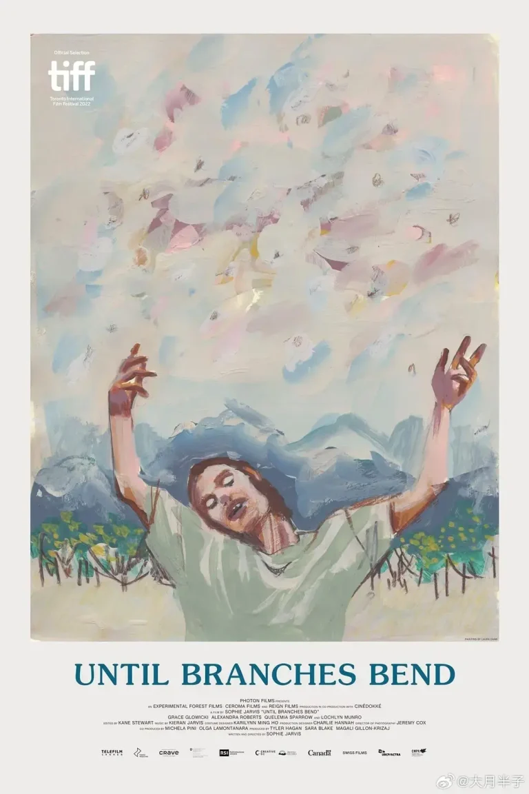《直到树枝弯曲[电影解说]》全集高清完整版在线观看与剧情解析