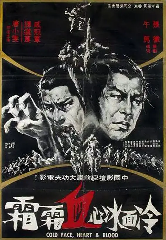 《胡惠乾血战西禅寺[电影解说]》全集高清完整版在线观看与剧情解析