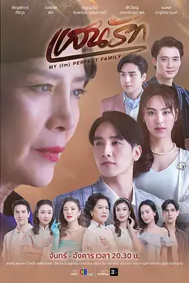 《至爱》全集高清完整版在线观看与剧情解析