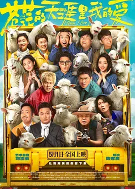 《苍茫的天涯是我的爱[电影解说]》全集高清完整版在线观看与剧情解析