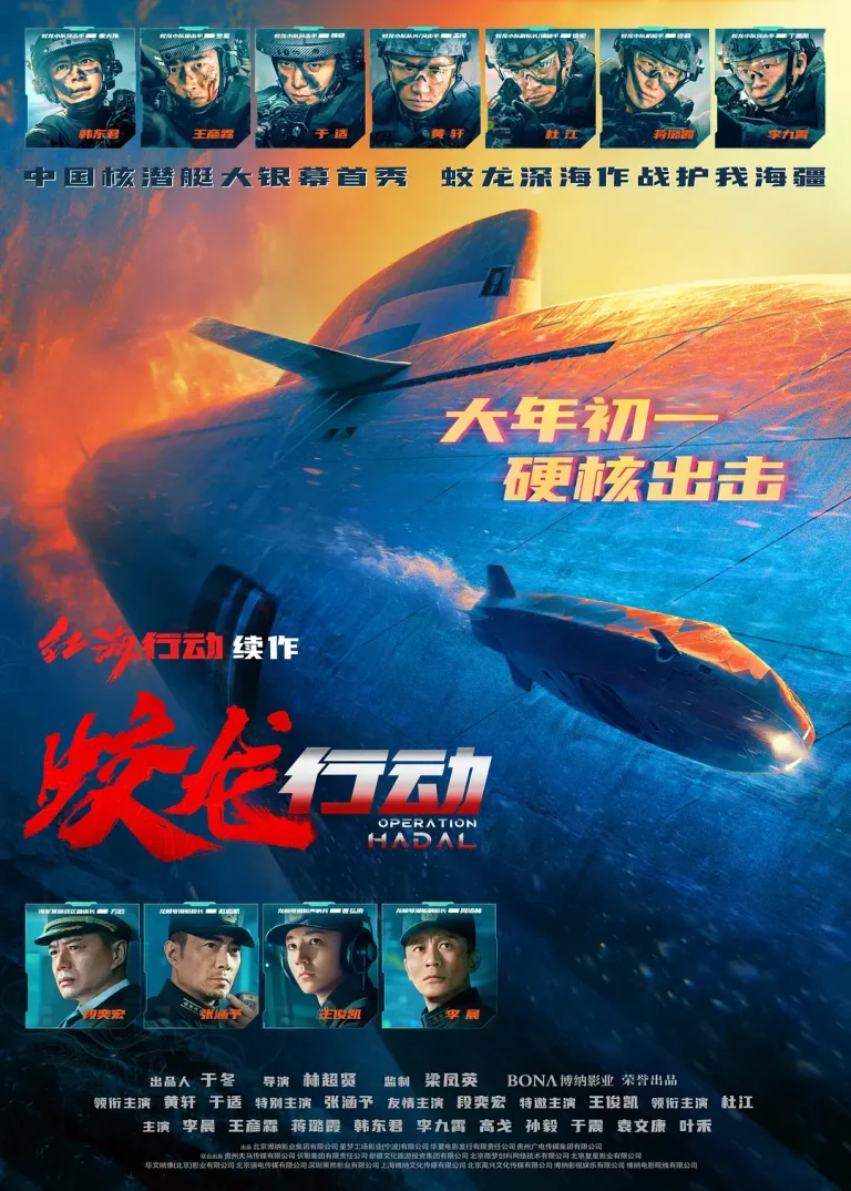 《蛟龙行动[电影解说]》全集高清完整版在线观看与剧情解析