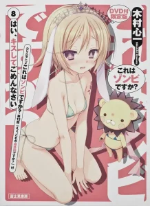 这就是僵尸吗?第13话