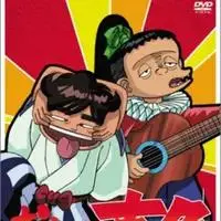 《少年剑道王直角》全集高清完整版在线观看与剧情解析