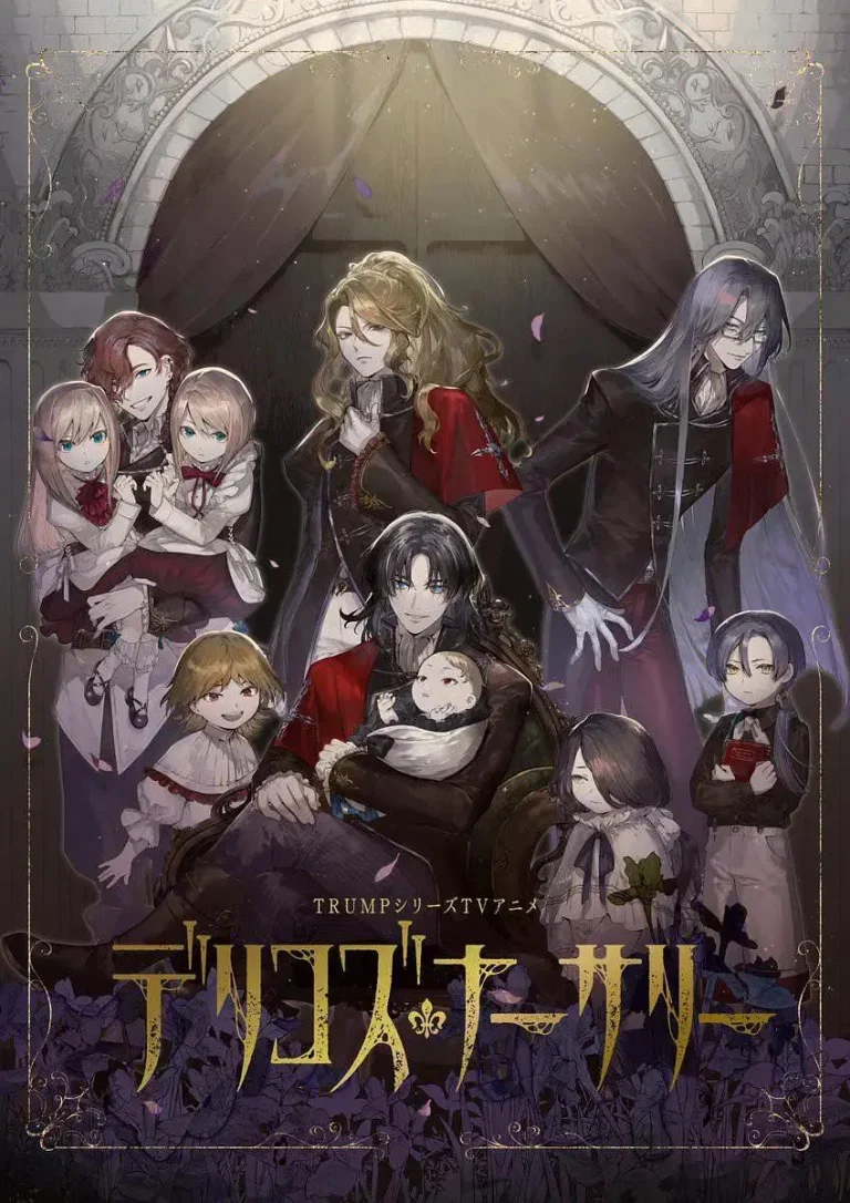 《德里科的托儿所》全集高清完整版在线观看与剧情解析